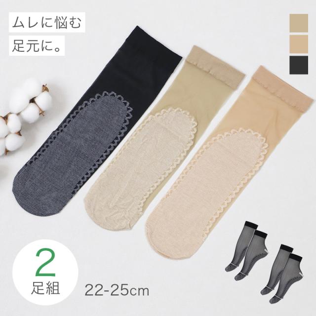 靴下 ストッキング レディース くるぶし丈 ソックス 足底綿入り 綿混 22-25cm