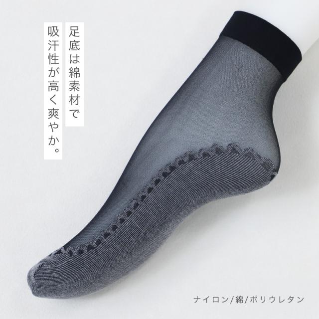 靴下 ストッキング レディース くるぶし丈 ソックス 足底綿入り 綿混 22-25cm