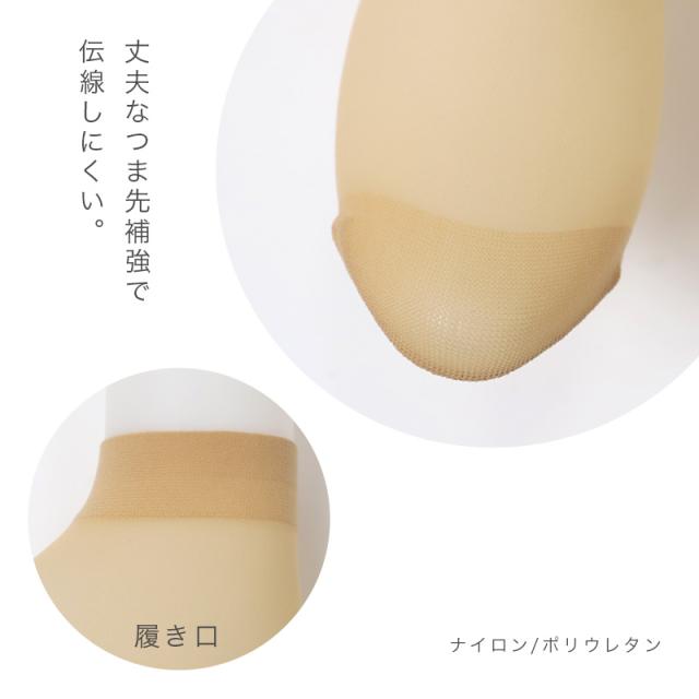 ストッキングソックス 3足組 レディース クルー丈 ノンラン 伝線しにくい つま先補強 パンスト靴下 22-25cm