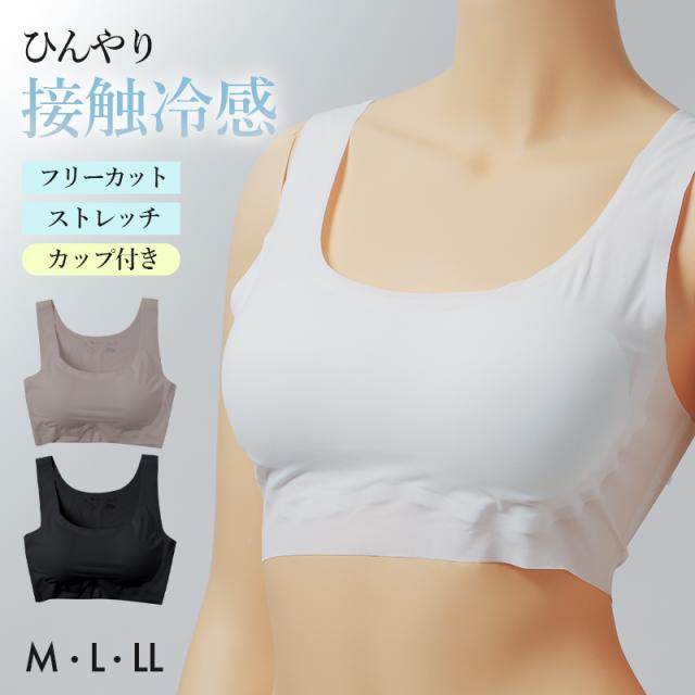 接触冷感 ハーフトップ ブラトップ レディース カップ付き シームレス フリーカット ひびきにくい M L LL