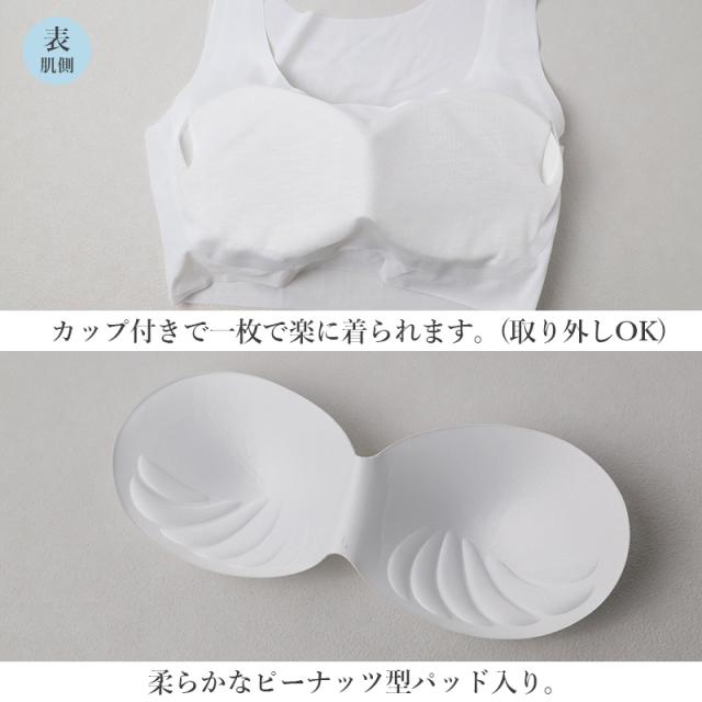 接触冷感 ハーフトップ ブラトップ レディース カップ付き シームレス フリーカット ひびきにくい M L LL