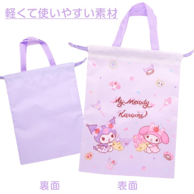 サンリオ シューズケース キッズ 上履き入れ 巾着 シューズバッグ 上靴入れ 靴袋 女の子 約25×33cm