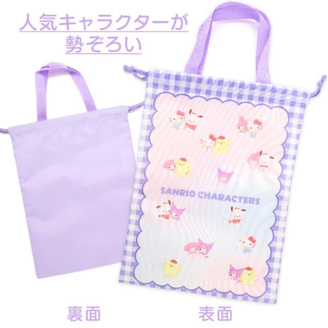 サンリオ シューズケース キッズ 上履き入れ 巾着 シューズバッグ 上靴入れ 靴袋 女の子 約25×33cm