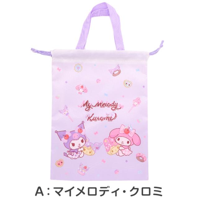 サンリオ シューズケース キッズ 上履き入れ 巾着 シューズバッグ 上靴入れ 靴袋 女の子 約25×33cm