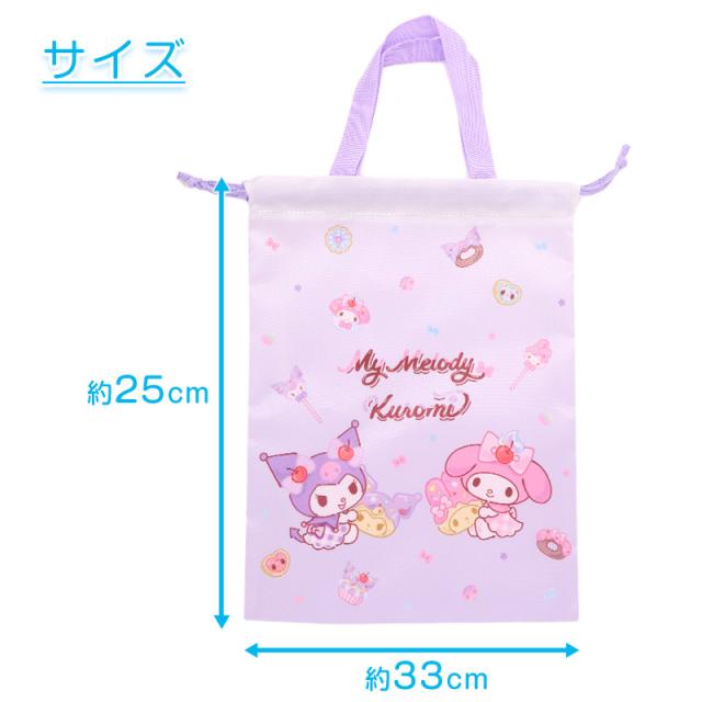 サンリオ シューズケース キッズ 上履き入れ 巾着 シューズバッグ 上靴入れ 靴袋 女の子 約25×33cm