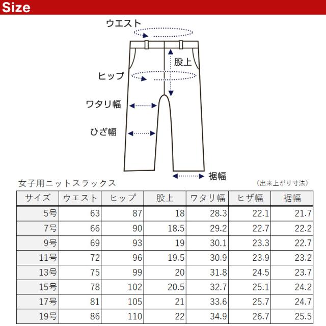 女子スラックス 学生服 スクールパンツ 女子 制服 中学生 高校生 日本製 Tiara ティアラ 7号 9号 11号 13号 15号 (送料無料) (取寄せ)