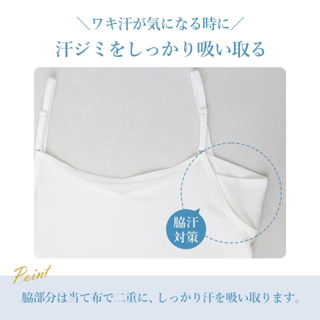 汗取りインナー レディース キャミソール 脇汗対策 インナー 半袖 肌着 M L LL
