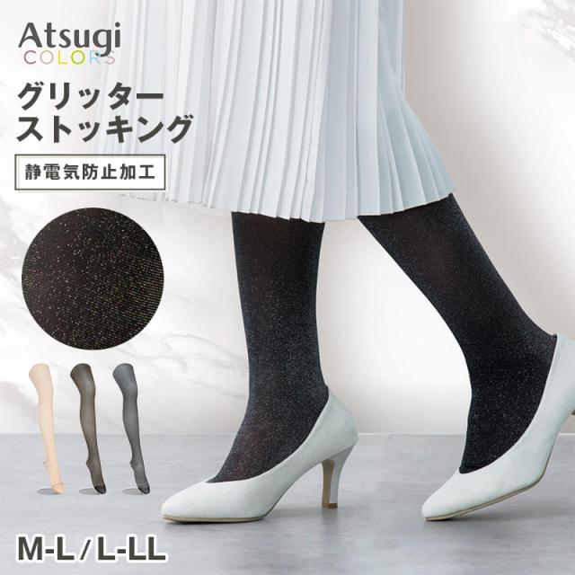 ストッキング レディース ラメ グリッター タイツ Atsugi COLORS アツギカラーズ M-L L-LL