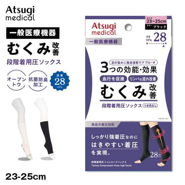 アツギ メディカル Atsugi Medical 一般医療機器 着圧ソックス つま先なし 足首28hPa レディース 23-25cm