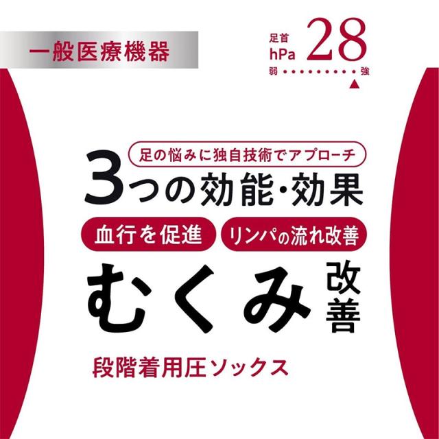 アツギ メディカル Atsugi Medical 一般医療機器 着圧ハイソックス 足首28hPa レディース 21-23cm 23-25cm