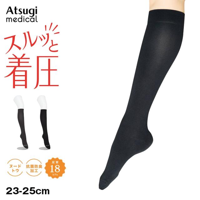 アツギ メディカル Atsugi Medical 着圧ソックス レディース ハイソックス 足首18hPa 23-25cm