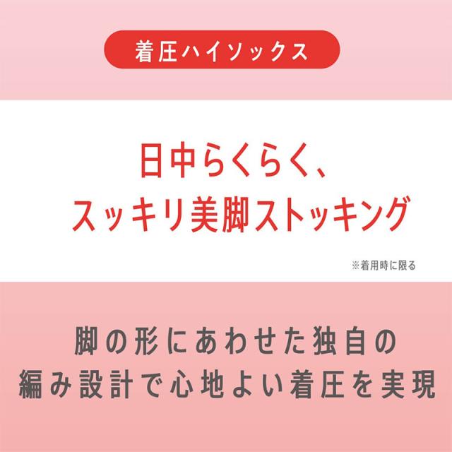 アツギ メディカル Atsugi Medical 着圧ソックス レディース ハイソックス 足首18hPa 23-25cm