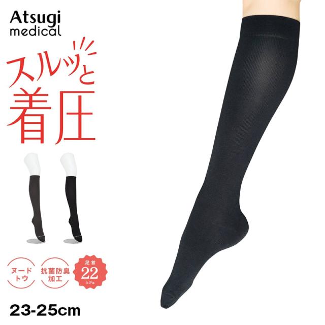 アツギ メディカル Atsugi Medical 着圧ソックス レディース ハイソックス 足首22hPa 23-25cm