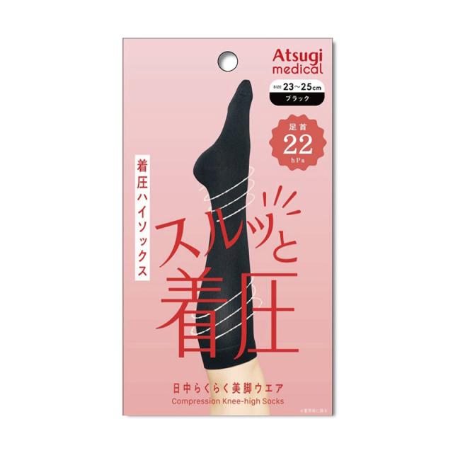 アツギ メディカル Atsugi Medical 着圧ソックス レディース ハイソックス 足首22hPa 23-25cm