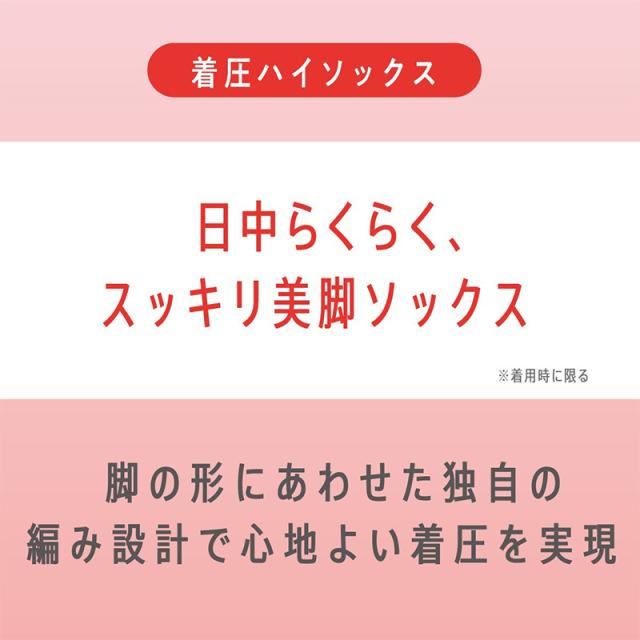 アツギ メディカル Atsugi Medical 着圧ソックス レディース ハイソックス 足首22hPa 23-25cm