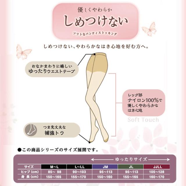 ストッキング レディース しめつけない パンスト 2足組 Atsugi アツギ M-L L-LL