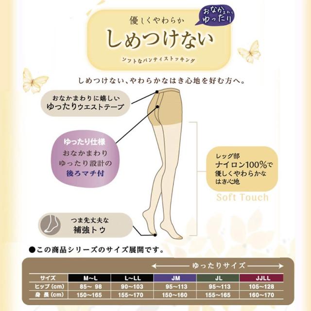ストッキング レディース しめつけない ゆったり パンスト 2足組 Atsugi アツギ JM JL JJLL