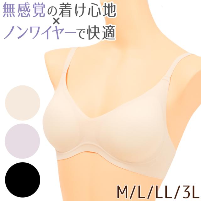 ノンワイヤーブラ シームレスブラ レディース ブラジャー ナイトブラ 楽ブラ ストレスフリー 無縫製 軽量 M L LL