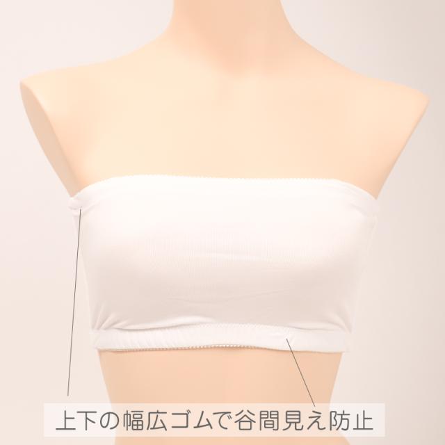 チューブトップ ブラ ベアトップ ノンワイヤーブラ レディース インナー 見せブラ 落ちない ズレにくい M〜LL