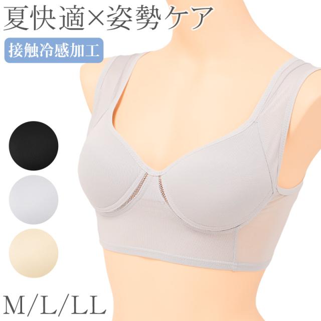 冷感 ハーフトップ ノンワイヤーブラ シームレスブラ レディース 姿勢サポート ブラジャー 涼しい インナー M L LL