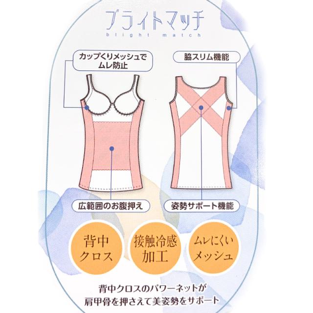 補正下着 ボディシェイパー 夏用 カップ付き ぽっこりお腹 姿勢サポート 冷感 メッシュ ムレにくい M〜LL