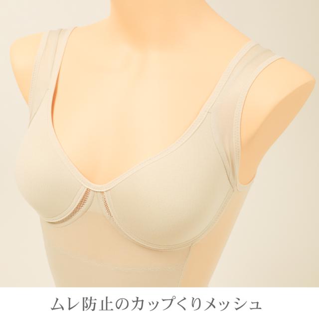 補正下着 ボディシェイパー 夏用 カップ付き ぽっこりお腹 姿勢サポート 冷感 メッシュ ムレにくい M〜LL