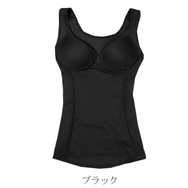 補正下着 ボディシェイパー 夏用 カップ付き ぽっこりお腹 姿勢サポート 冷感 メッシュ ムレにくい M〜LL