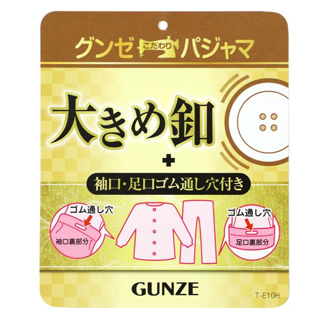 パジャマ メンズ 長袖 長パンツ 綿100 グンゼ S M L LL (送料無料)