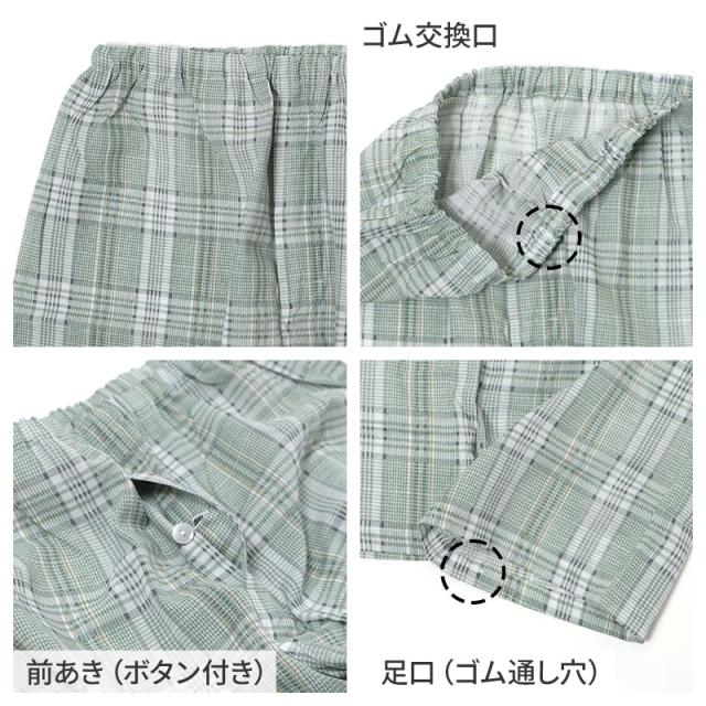 パジャマ メンズ 長袖 長パンツ 綿100 グンゼ S M L LL (送料無料)