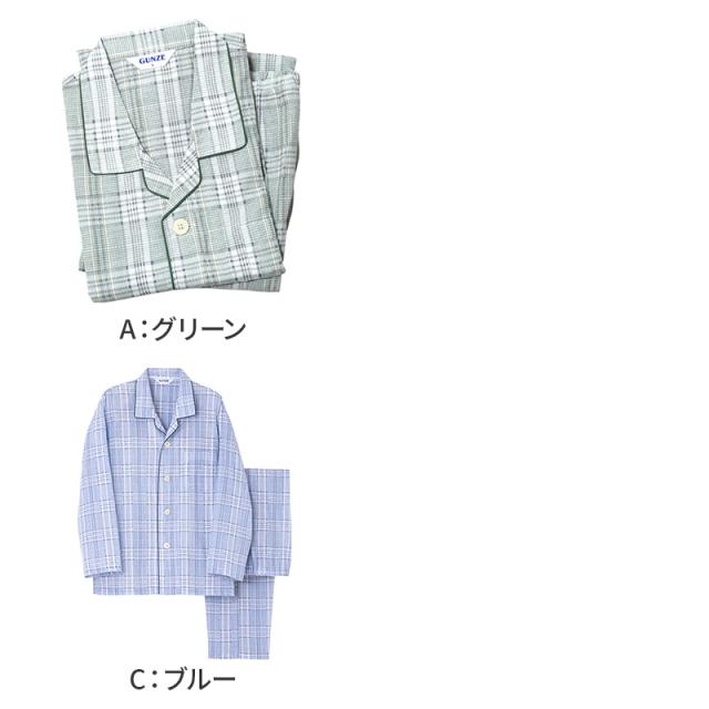 パジャマ メンズ 長袖 長パンツ 綿100 グンゼ S M L LL (送料無料)