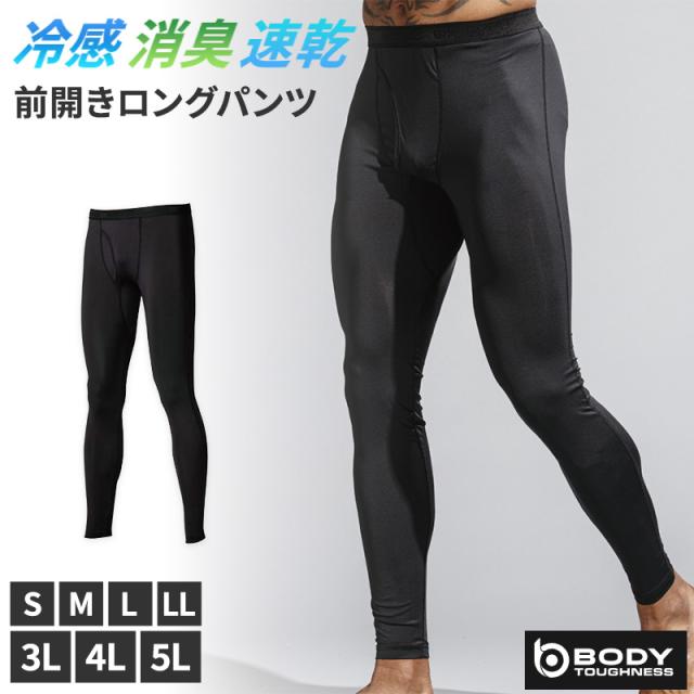 冷感 インナー メンズ 前開き ロングパンツ コンプレッション 接触冷感 消臭 S M L LL 3L 4L 5L