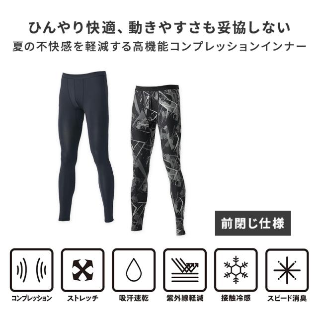 冷感 インナー メンズ ロングパンツ コンプレッション 接触冷感 消臭 S M L LL 3L 4L 5L