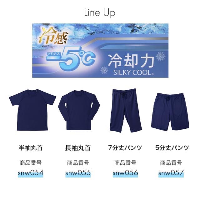 冷感 ステテコ インナー メンズ 7分丈パンツ 接触冷感 レギンス 七分丈 スパッツ 涼しい M L LL