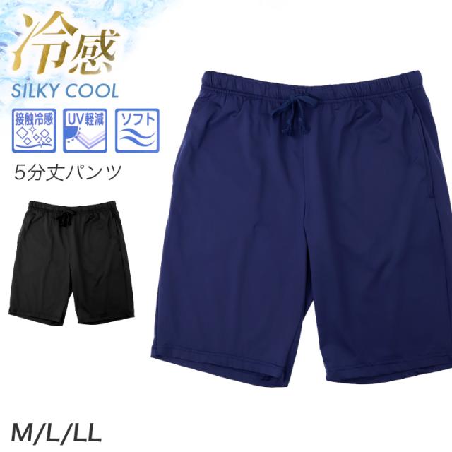 冷感 ステテコ インナー メンズ 5分丈パンツ 接触冷感 レギンス 五分丈 スパッツ 涼しい M L LL