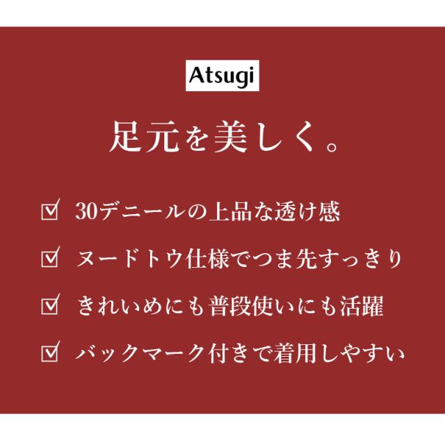 タイツ 30デニール レディース 黒 ブラック 透け感 シアータイツ アツギ Atsugi M-L L-LL