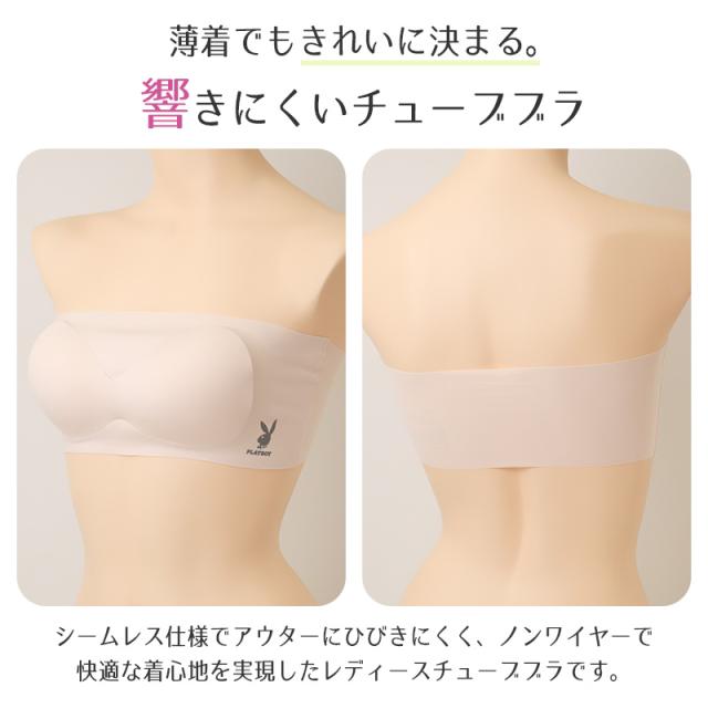 チューブブラ ノンワイヤー シームレス ブラ PLAYBOY レディース 接着 ナイロン ストレッチ M L LL