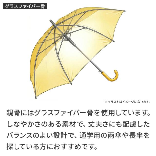 学童傘 子供傘 キッズ ジャンプ傘 グラスファイバー 50 53 cm