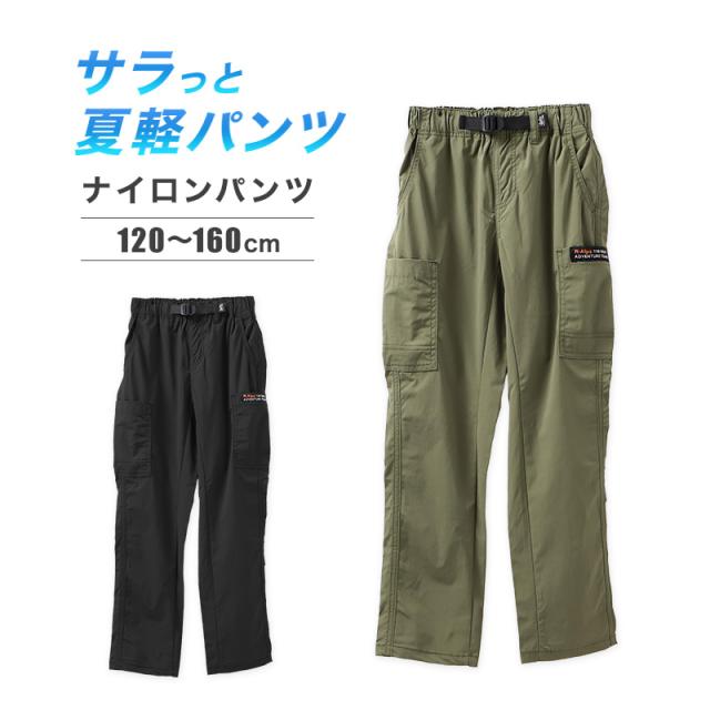 ジュニア ナイロンパンツ ボーイズ 夏 薄手 シャカシャカパンツ 120 130 140 150 160cm