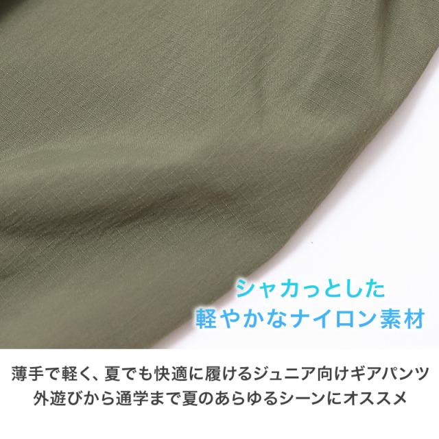 ジュニア ナイロンパンツ ボーイズ 夏 薄手 シャカシャカパンツ 120 130 140 150 160cm