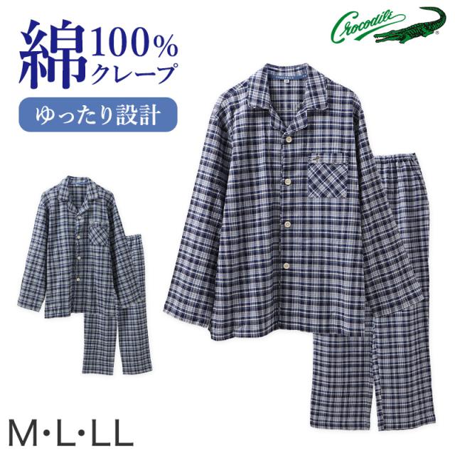 パジャマ メンズ 長袖 綿楊柳 綿100 前開き 先染め クレープ M L LL