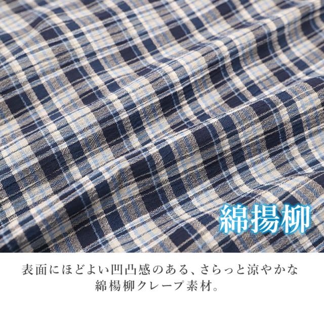 パジャマ メンズ 長袖 綿楊柳 綿100 前開き 先染め クレープ M L LL