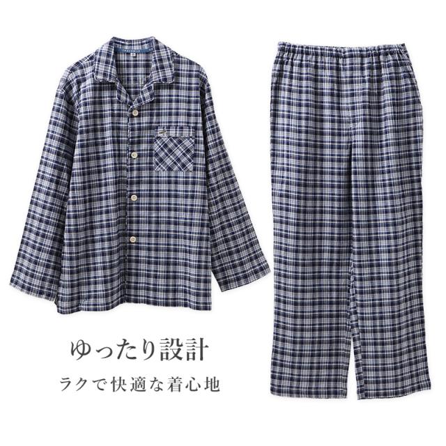 パジャマ メンズ 長袖 綿楊柳 綿100 前開き 先染め クレープ M L LL