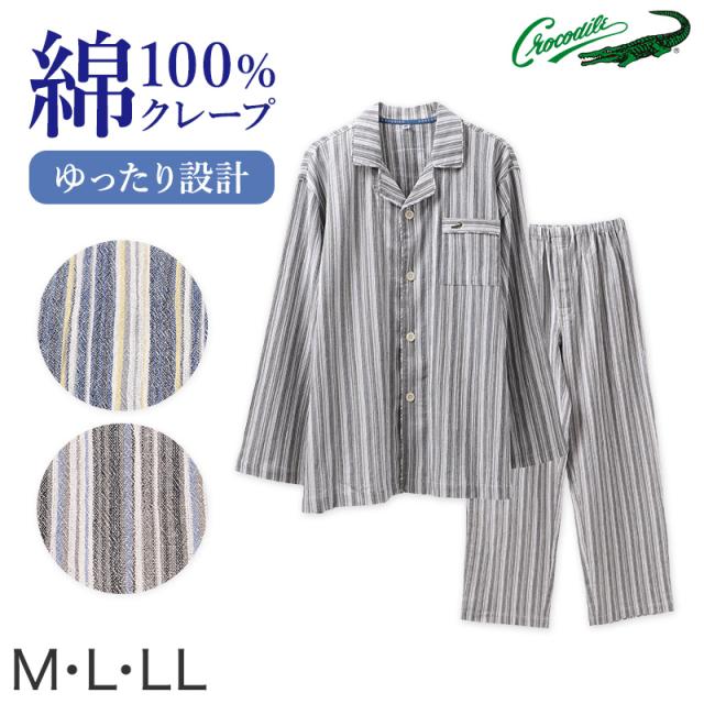 パジャマ メンズ 長袖 綿楊柳 綿100 前開き クレープ M L LL