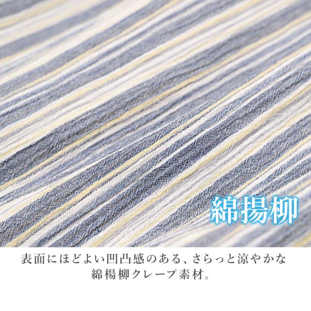 パジャマ メンズ 長袖 綿楊柳 綿100 前開き クレープ M L LL