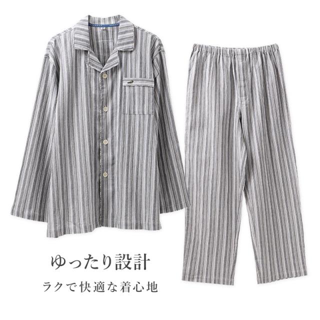 パジャマ メンズ 長袖 綿楊柳 綿100 前開き クレープ M L LL