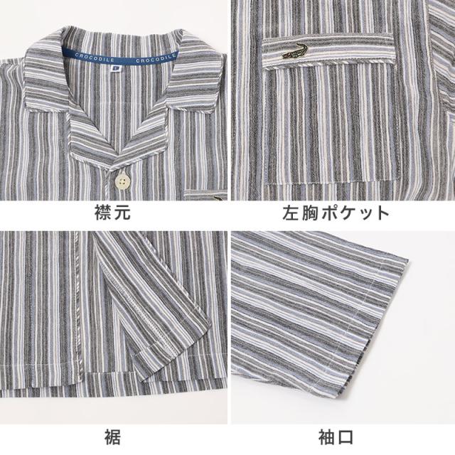 パジャマ メンズ 長袖 綿楊柳 綿100 前開き クレープ M L LL