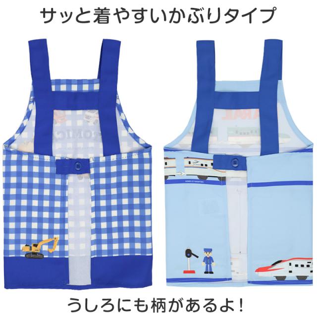 トミカ プラレール エプロン キッズ 子供 男の子 キャラクター H型 かぶりタイプ ポケット付き お手伝い 110cm