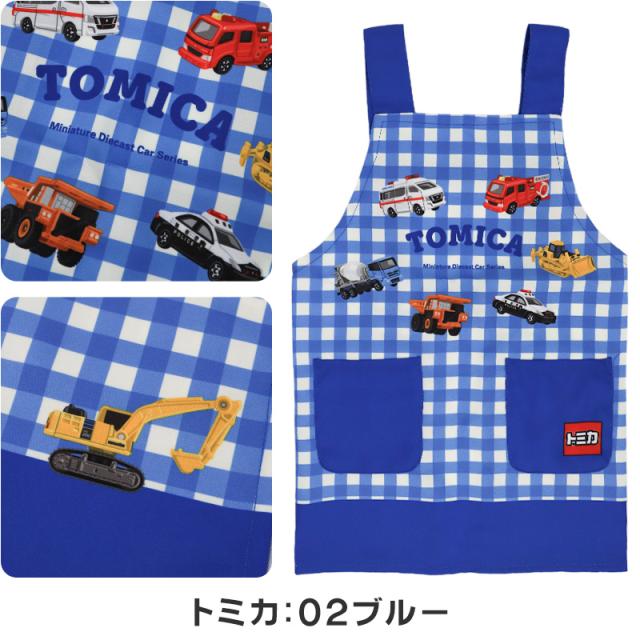 トミカ プラレール エプロン キッズ 子供 男の子 キャラクター H型 かぶりタイプ ポケット付き お手伝い 110cm