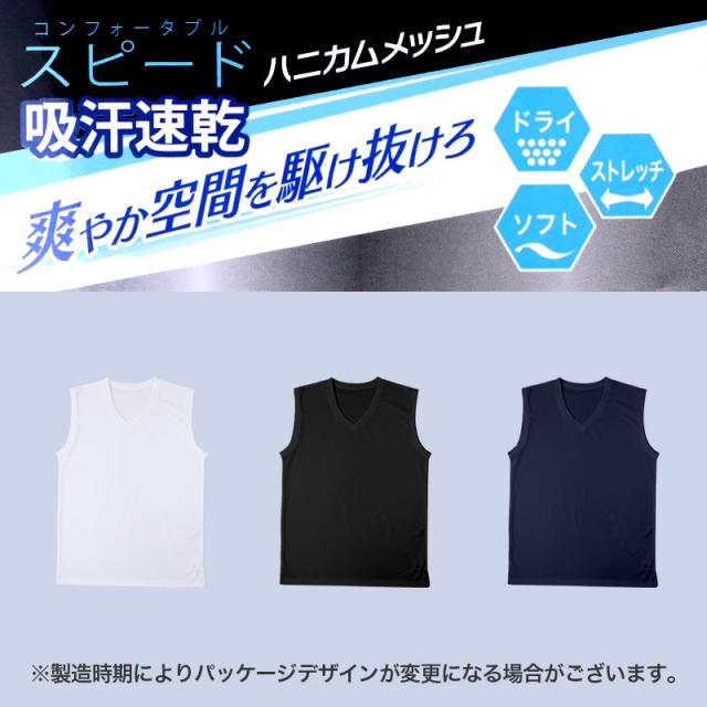 スリーブレスインナー メンズ 吸汗速乾 V首 メッシュ ハニカムメッシュ 通気性 ストレッチ M L LL