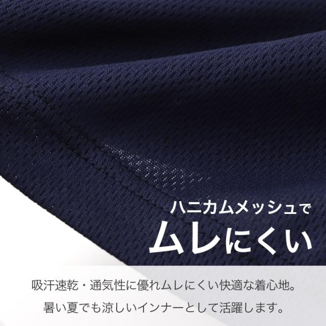 スリーブレスインナー メンズ 吸汗速乾 V首 メッシュ ハニカムメッシュ 通気性 ストレッチ M L LL